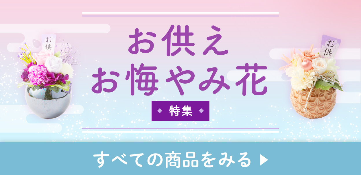 ストアバナー