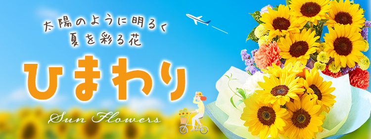 ストア特集バナーから父の日特集へ