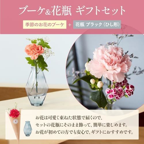 お花3本と花瓶セット(ブラック ひし形) Happy Birthday カード付き