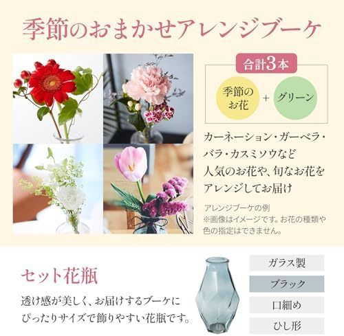 お花3本と花瓶セット(ブラック ひし形) Happy Birthday カード付き