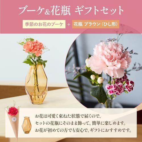 お花3本と花瓶セット(ブラウン ひし形) Happy Birthday カード付き