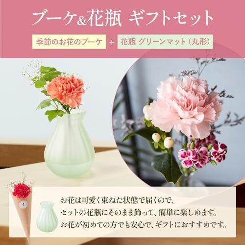 お花3本と花瓶セット(グリーンマット 丸型) Happy Birthday カード付き