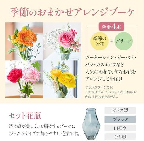 お花4本と花瓶セット(ブラック ひし形) Happy Birthday カード付き