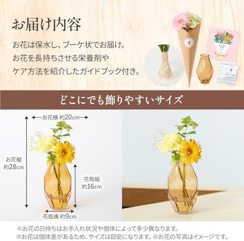 お花4本と花瓶セット(ブラウン ひし形) Happy Birthday カード付き