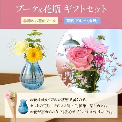 お花4本と花瓶セット(ブルー 丸型) Happy Birthday カード付き