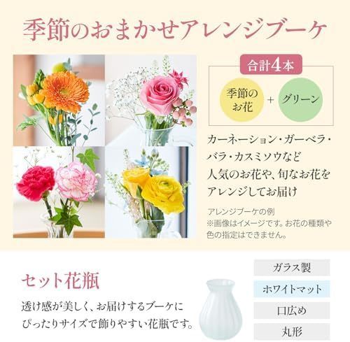 お花4本と花瓶セット(ホワイトマット 丸型) Happy Birthday カード付き