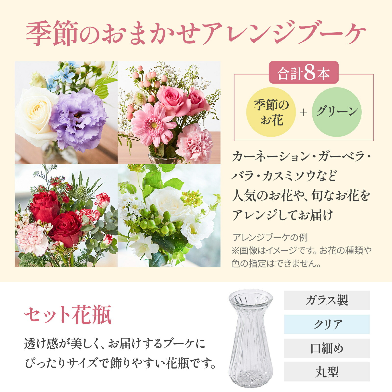 季節のブーケと花瓶のセット(ウェーブグラス) Happy Birthday カード付き