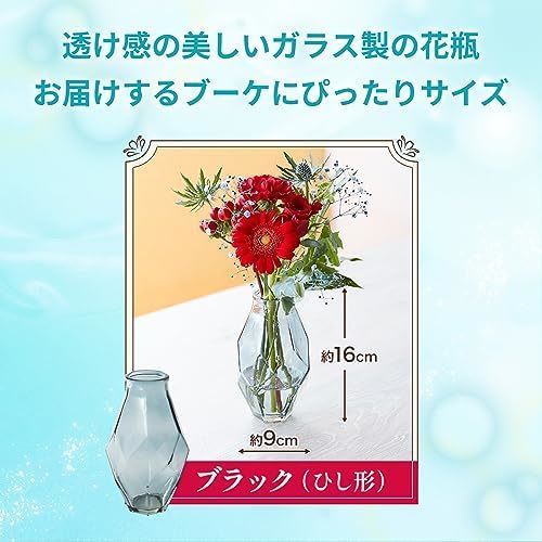 お花と花瓶セット(ブラック ひし形) Happy Birthday カード付き