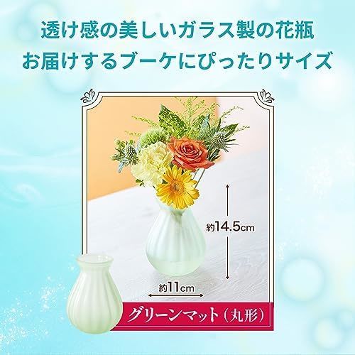 お花と花瓶セット(グリーンマット 丸型) Happy Birthday カード付き