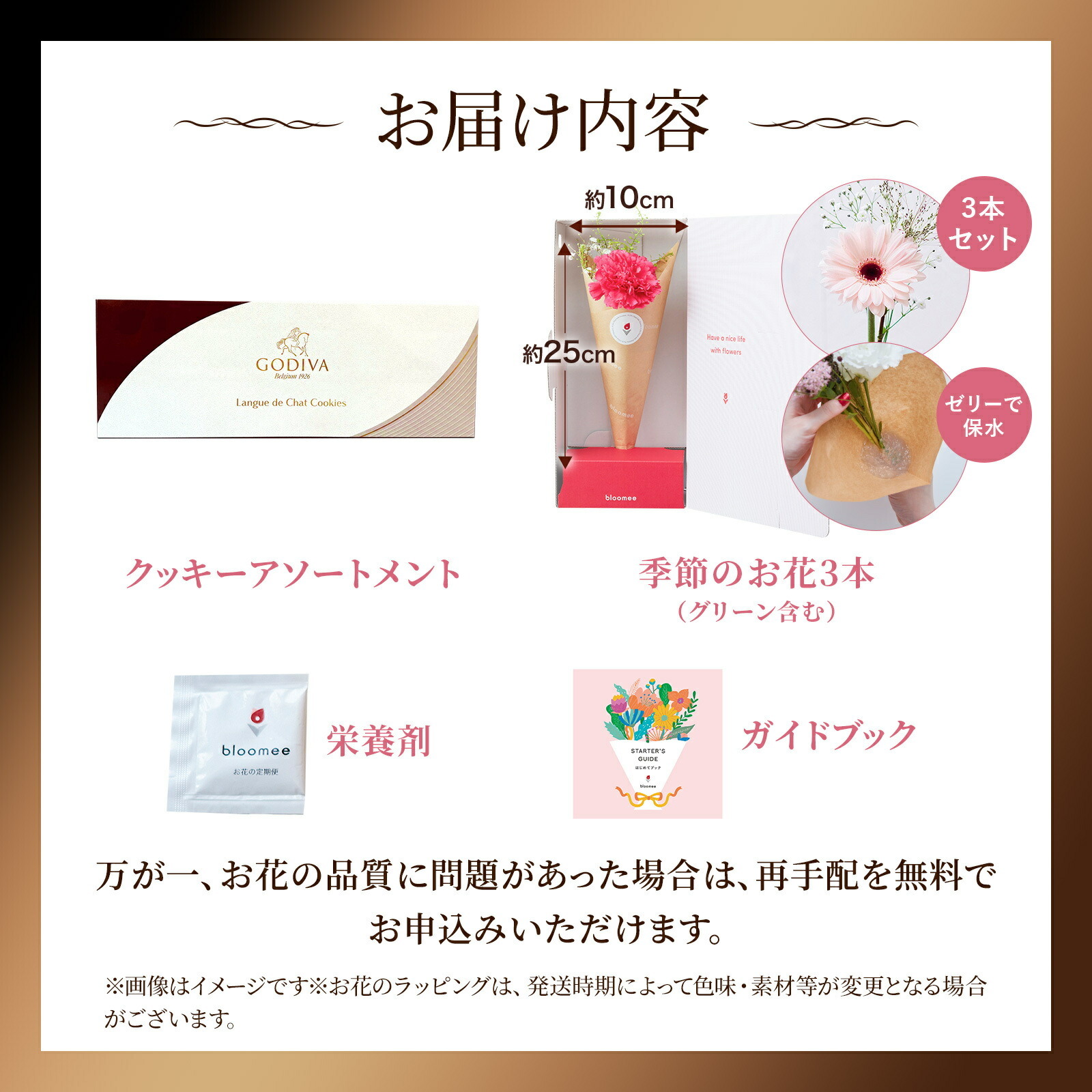 ゴディバアソートメントクッキーとお花3本 Happy Birthday カード付き