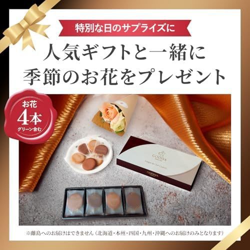 クッキーアソートメント 8枚入とお花4本 Happy Birthday カード付き