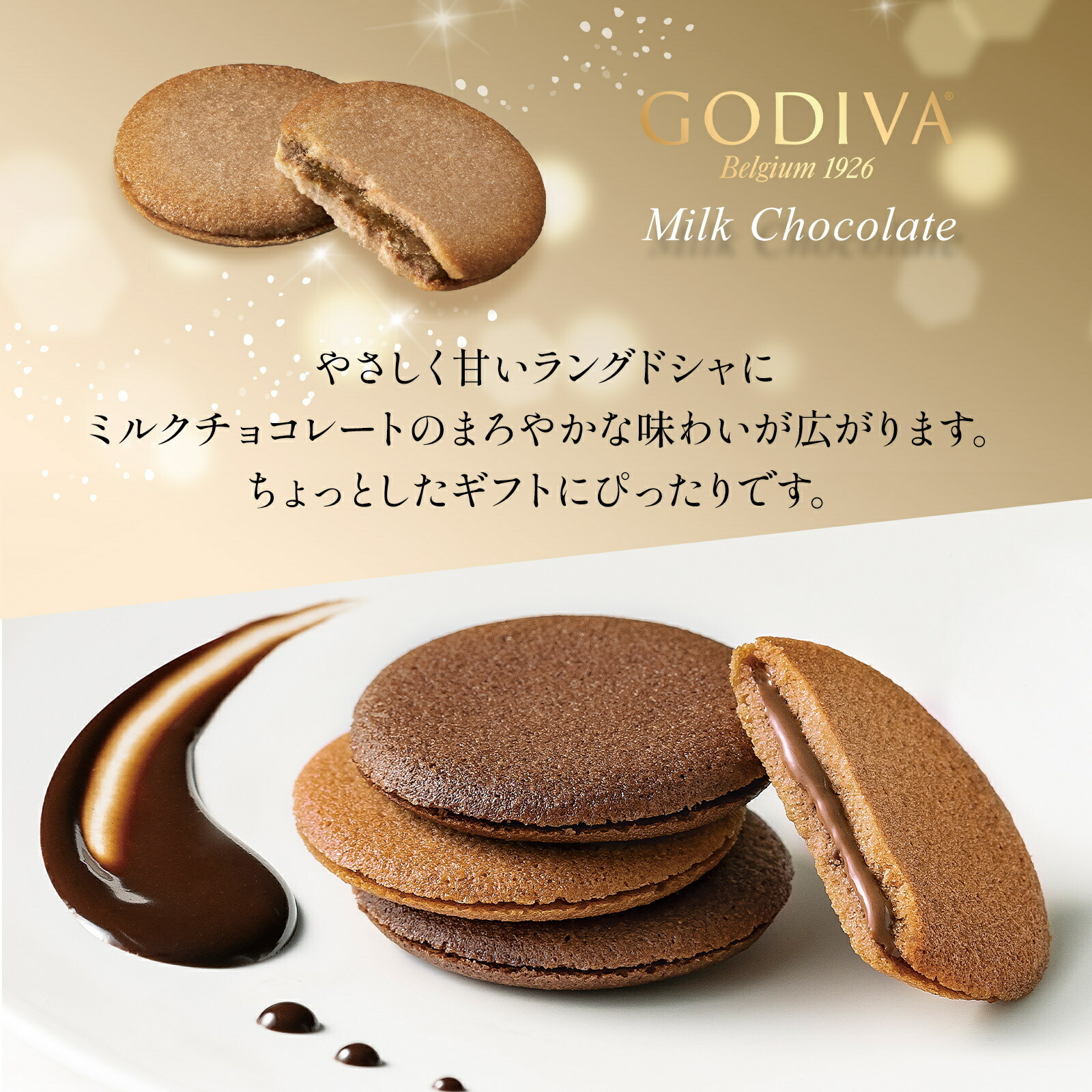 ゴディバミルクチョコレートクッキーとお花3本 Happy Birthday カード付き