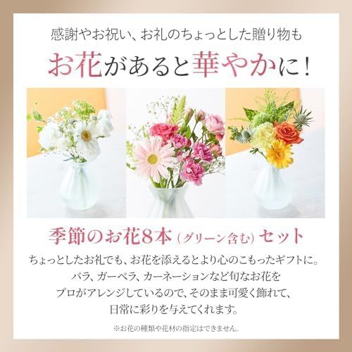 コロンバン フールセックとお花8本 Happy Birthday カード付き