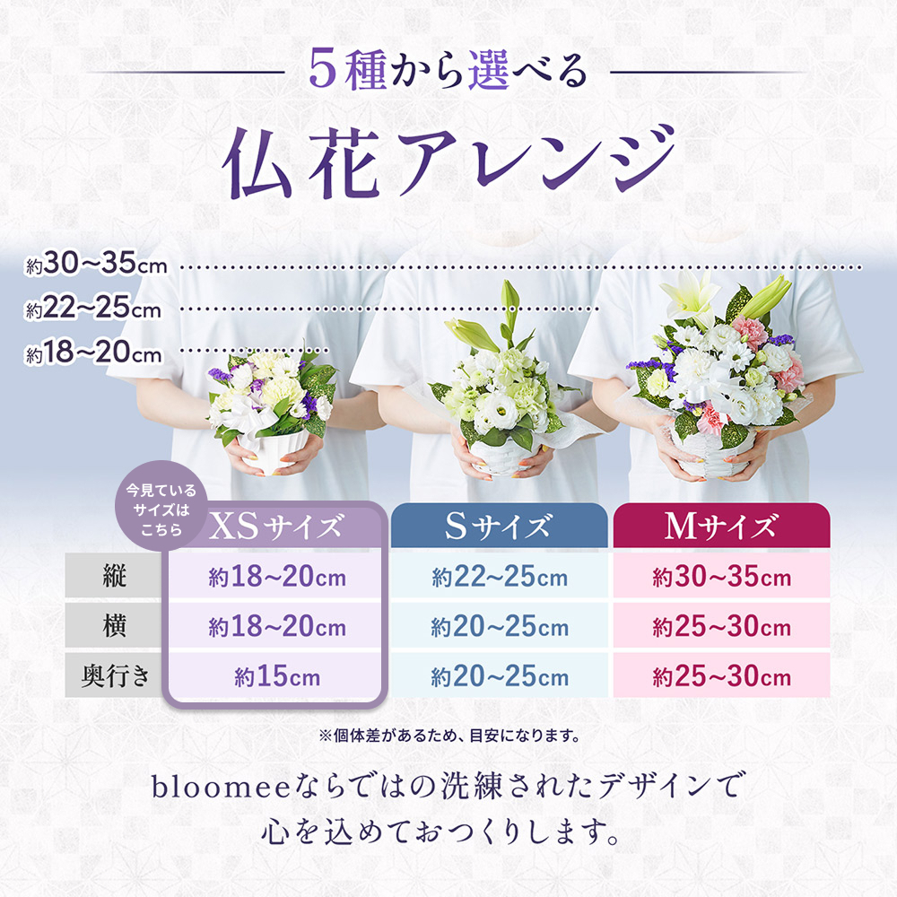 【お悔やみ・お供えの花】アレンジメント(おまかせ)XSサイズ