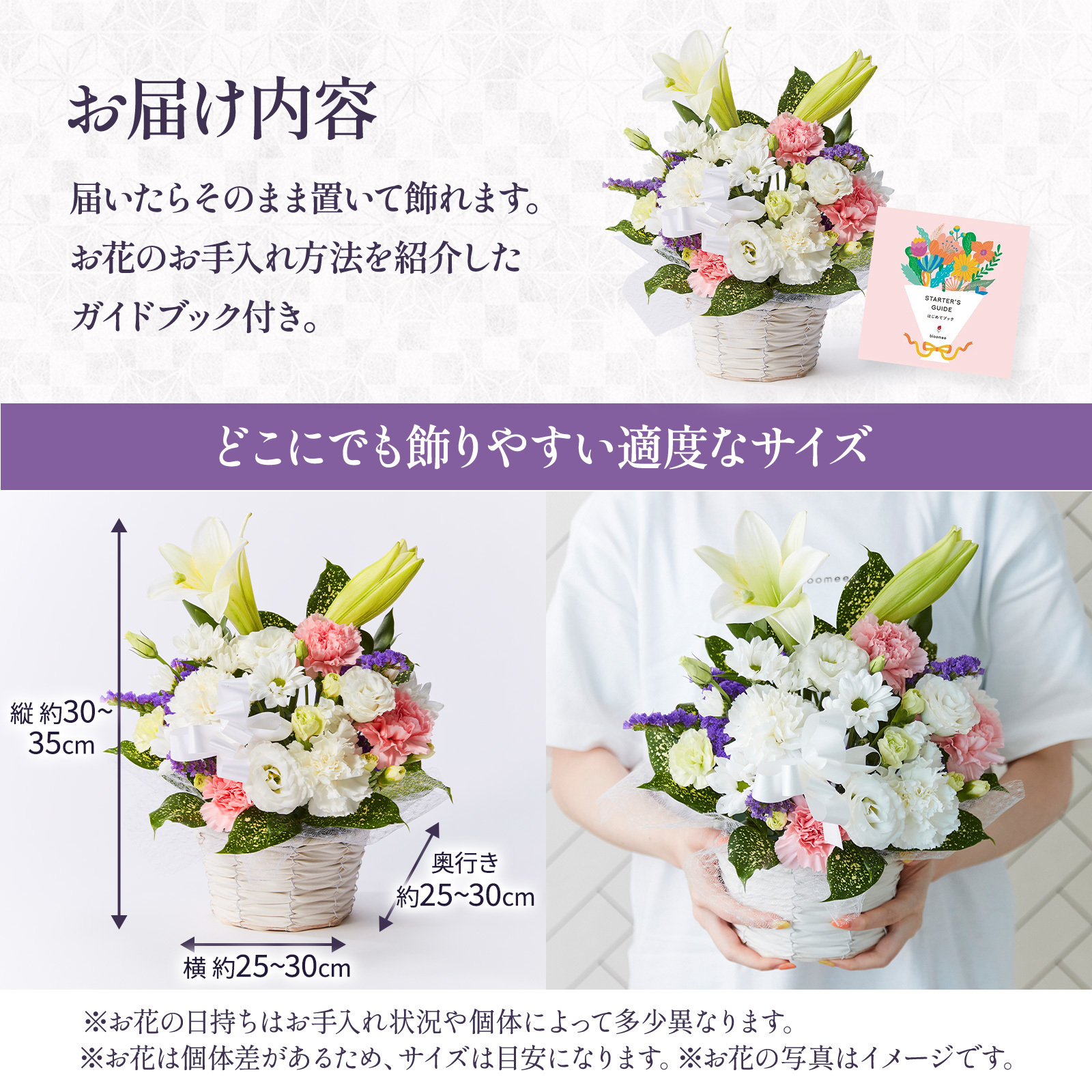 【お盆・初盆】アレンジメント(おまかせ) Mサイズ