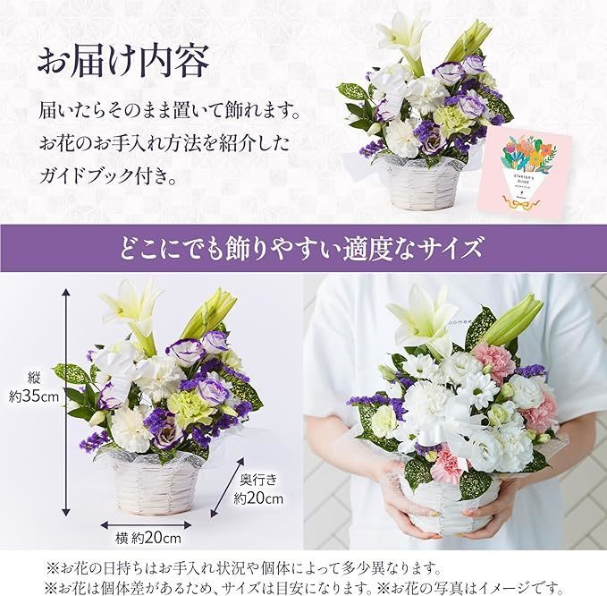 【お盆・初盆】アレンジメント(青・紫) Mサイズ