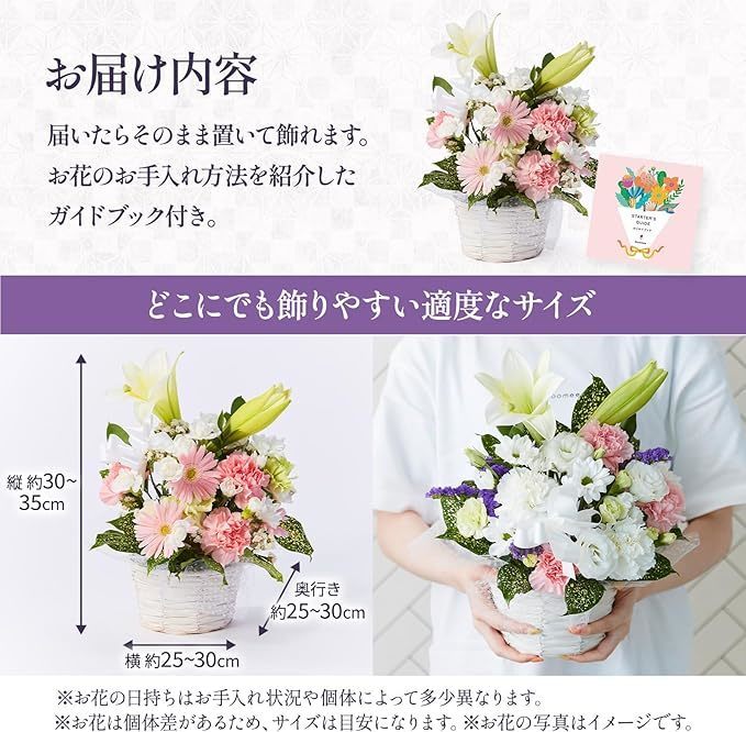 【秋のお彼岸】アレンジメント(ピンク) Mサイズ