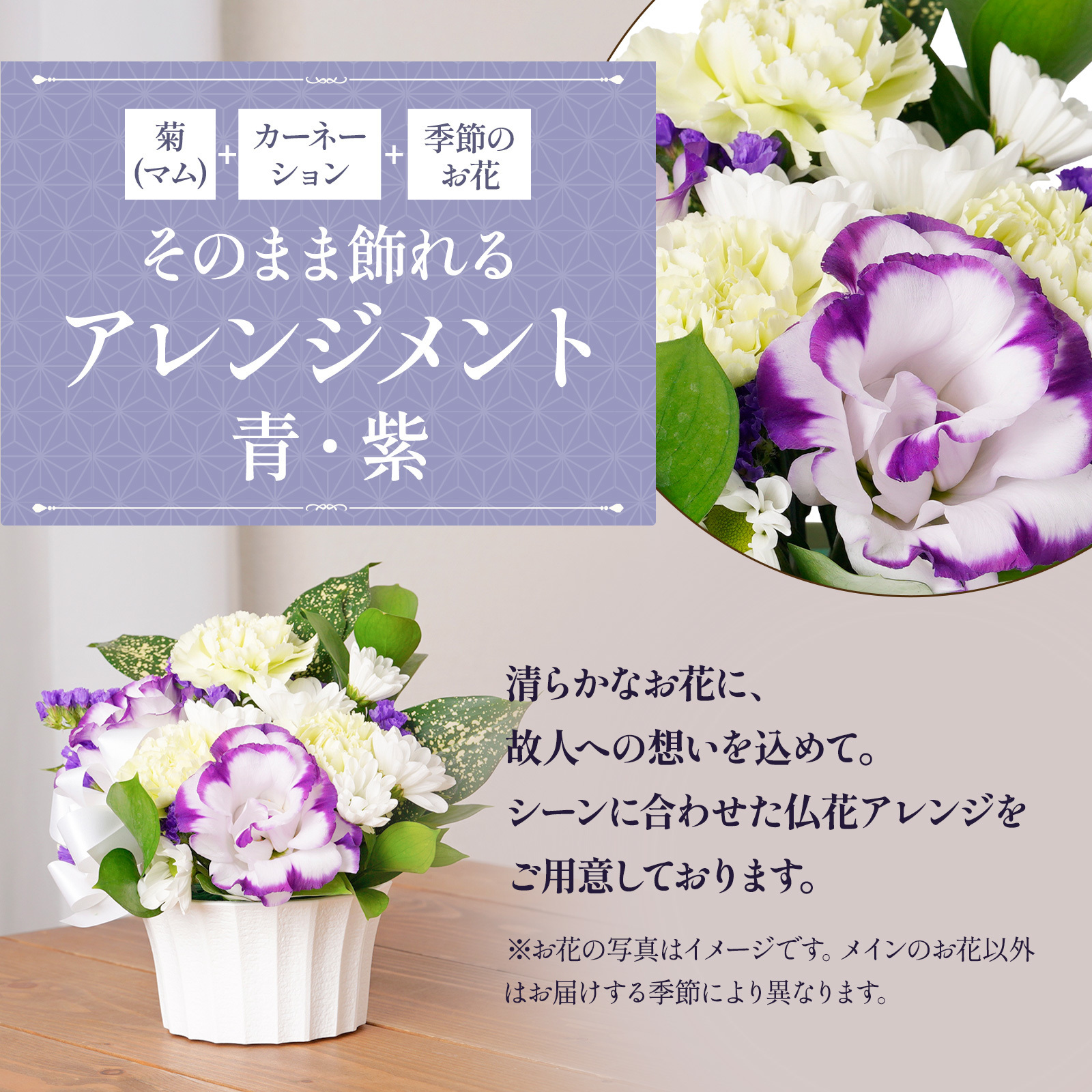 【お盆・初盆】アレンジメント(青・紫)XSサイズ