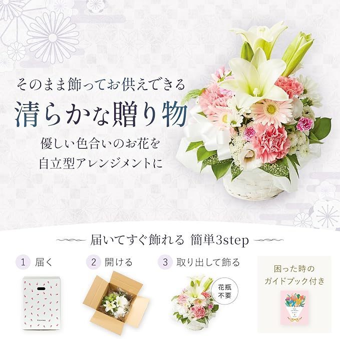 【秋のお彼岸】アレンジメント(ピンク) Sサイズ