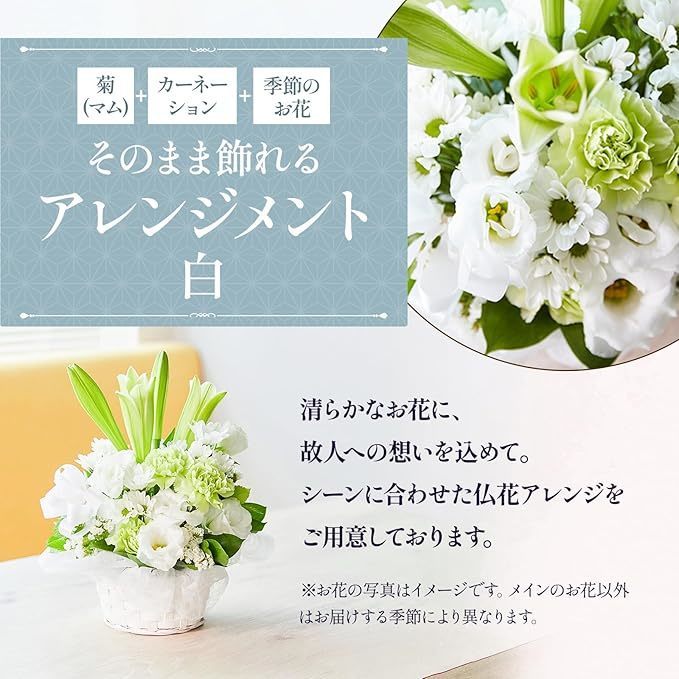 【秋のお彼岸】アレンジメント(白) Sサイズ