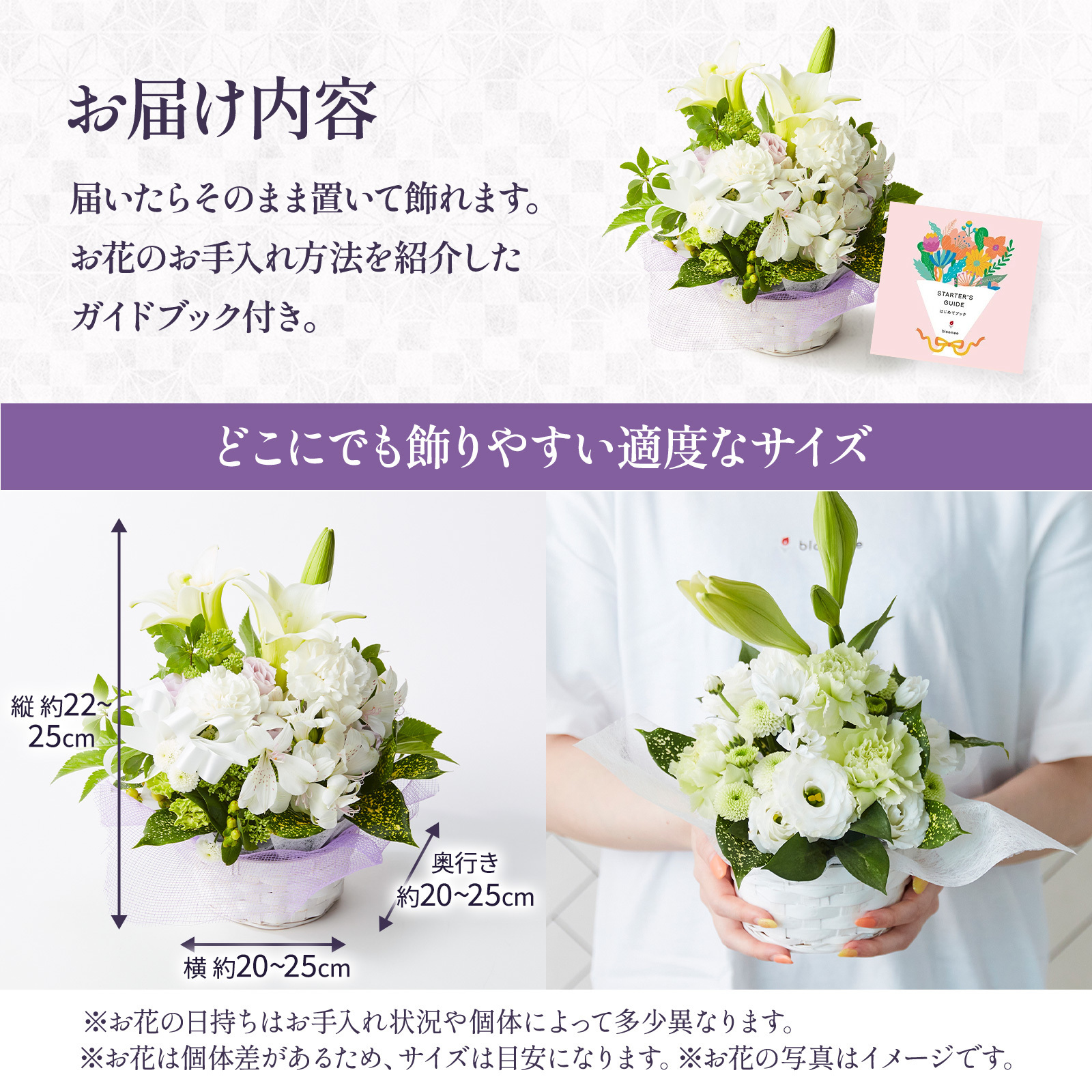 【お盆・初盆】アレンジメント(おまかせ) Sサイズ