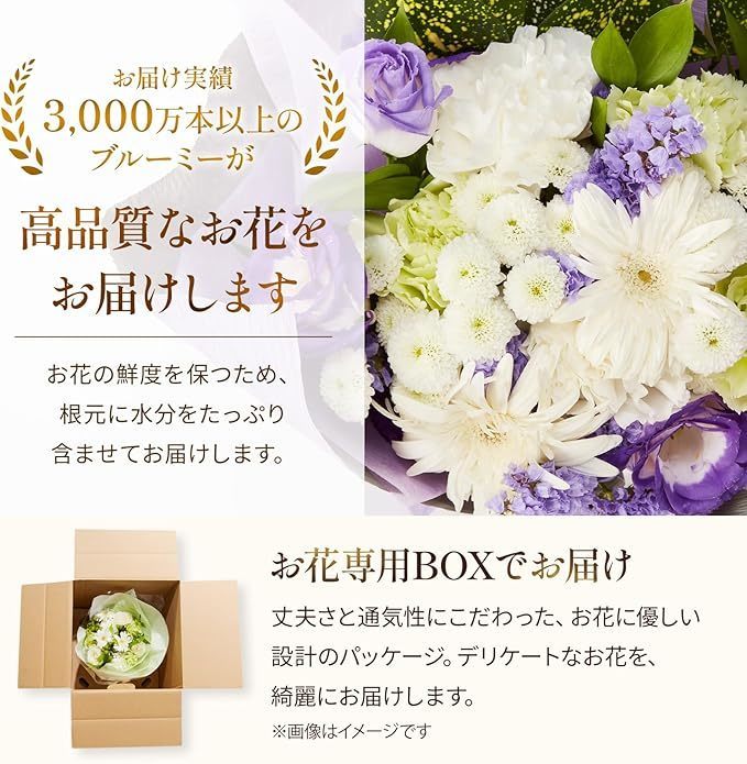 【お盆・初盆】お供えの花束(青・紫)Mサイズ