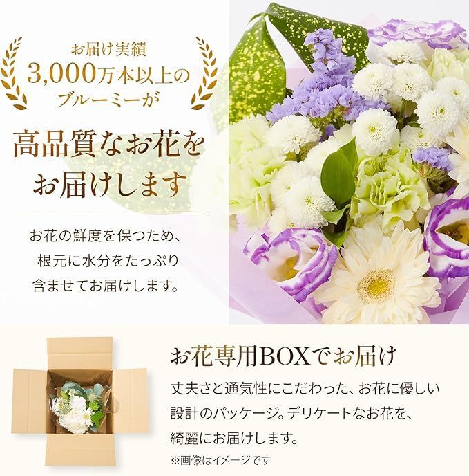 【秋のお彼岸】お供えの花束(青・紫)Sサイズ