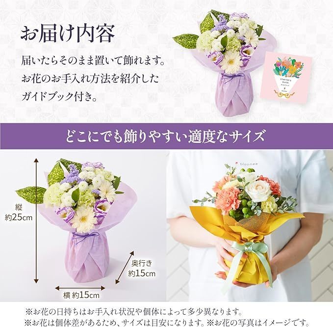 【秋のお彼岸】お供えの花束(青・紫)Sサイズ