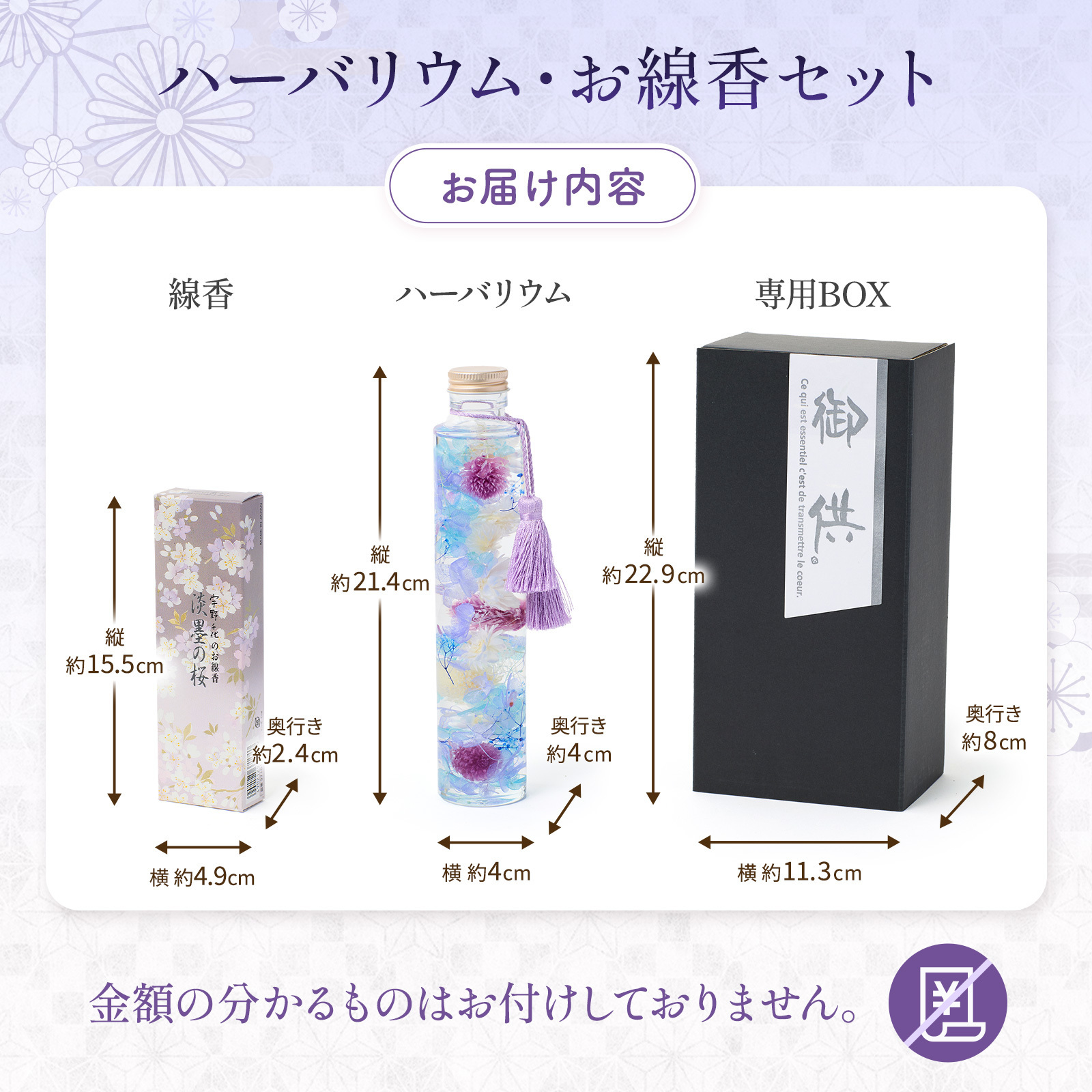 【お盆・初盆】線香付き　お供えハーバリウム(青)