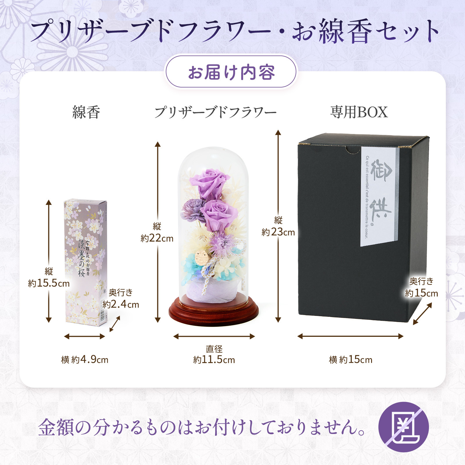 【お盆・初盆】線香付き　お供え用ガラスドームプリザーブドフラワー（青）