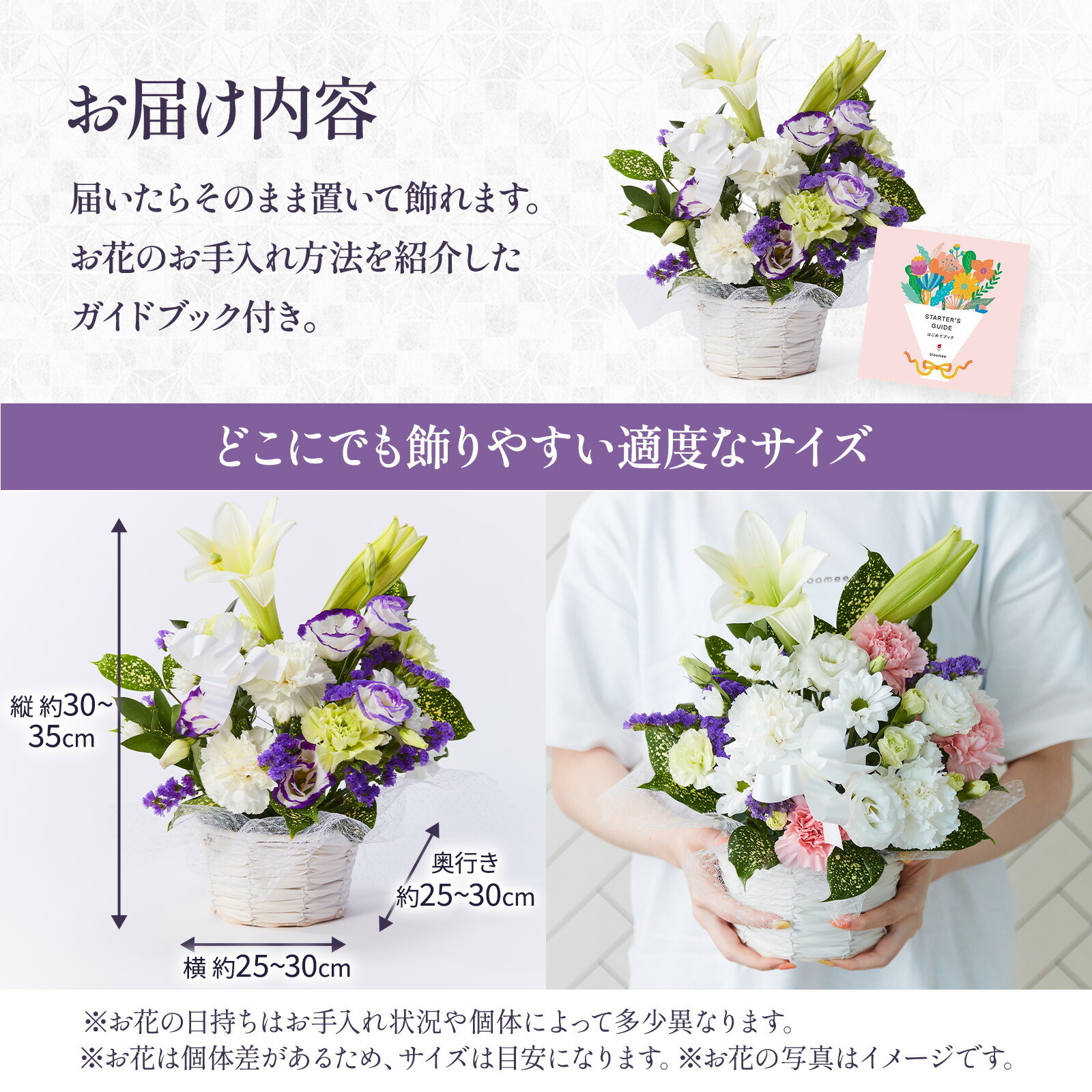 【お盆・初盆】線香付き　アレンジメント(青・紫)Mサイズ