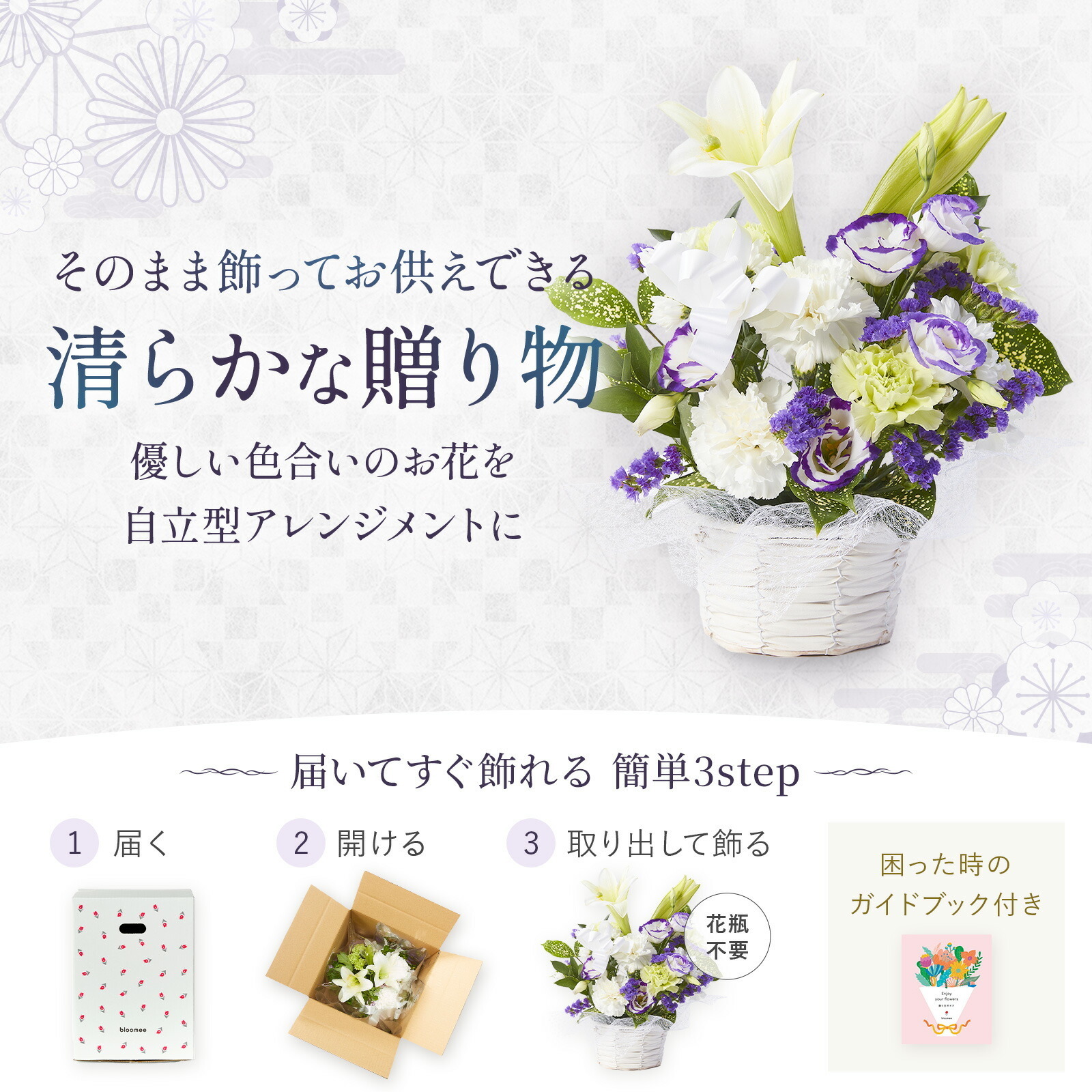 【お盆・初盆】線香付き　アレンジメント(青・紫)Mサイズ