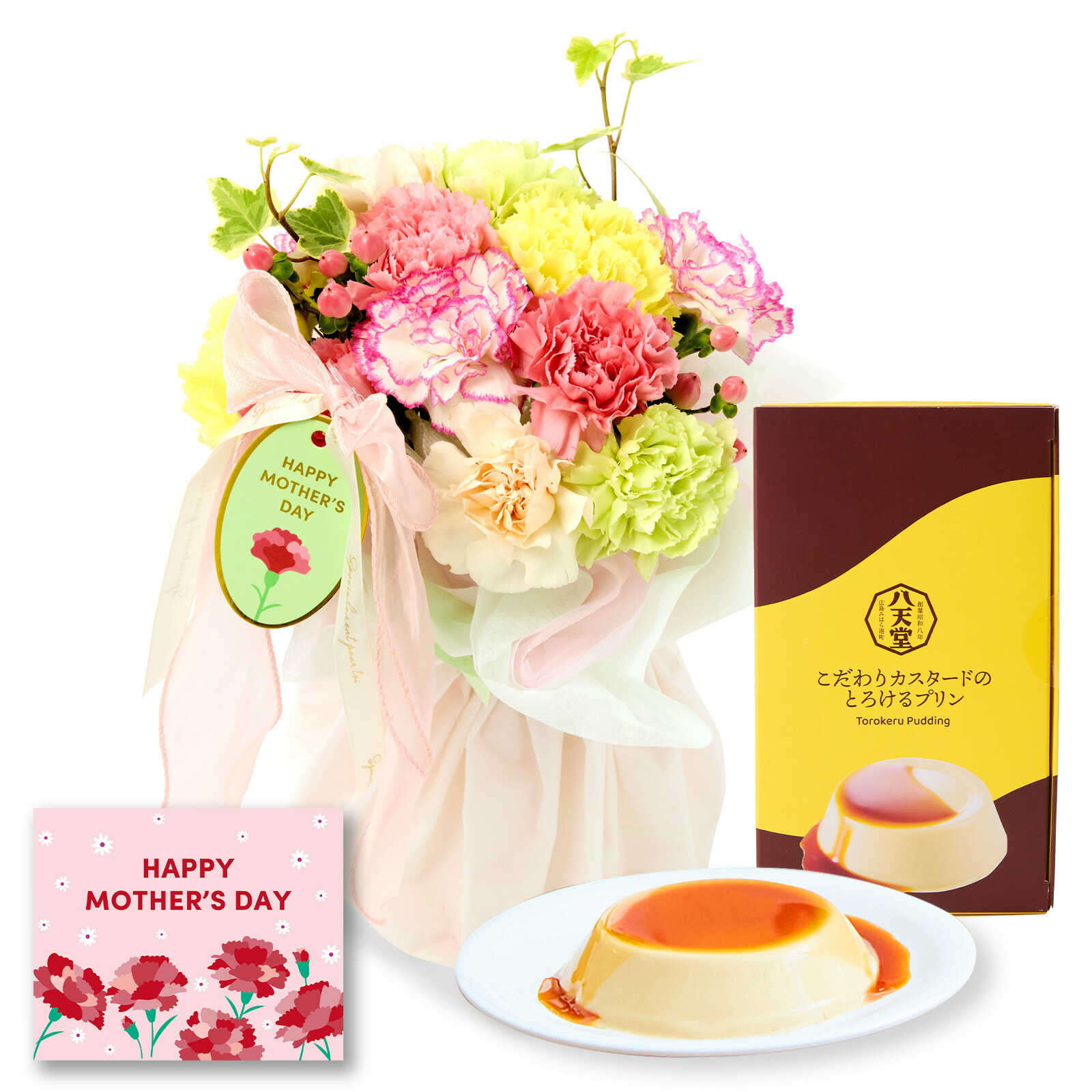 そのまま飾れるブーケ(母の日ver、Mサイズ) と 八天堂プリン のセット【母の日カード付き】