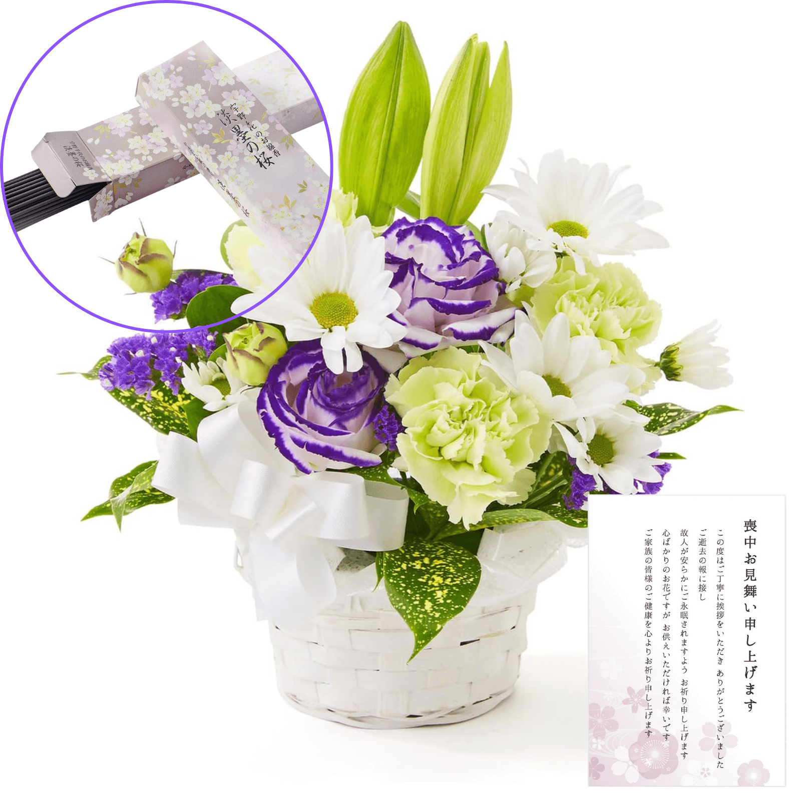 【お悔やみ・お供えの花】線香付き　アレンジメント(青・紫) Sサイズ　喪中お見舞いカード