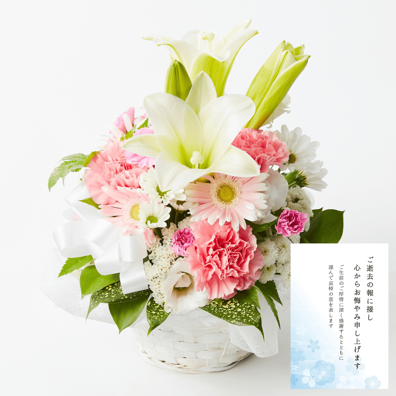 【お悔やみ・お供えの花】アレンジメント(ピンク) Sサイズ　お悔やみ(故人への感謝)カード
