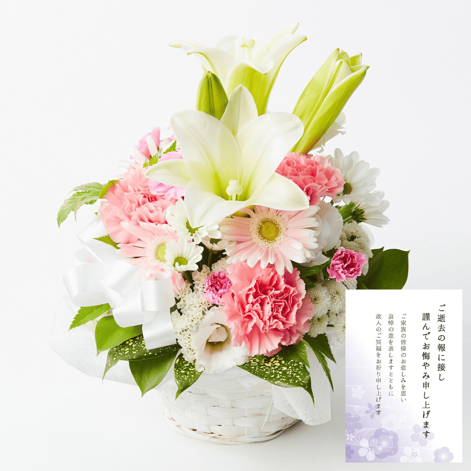 【お悔やみ・お供えの花】アレンジメント(ピンク) Sサイズ　お悔やみ(ご遺族へ)カード