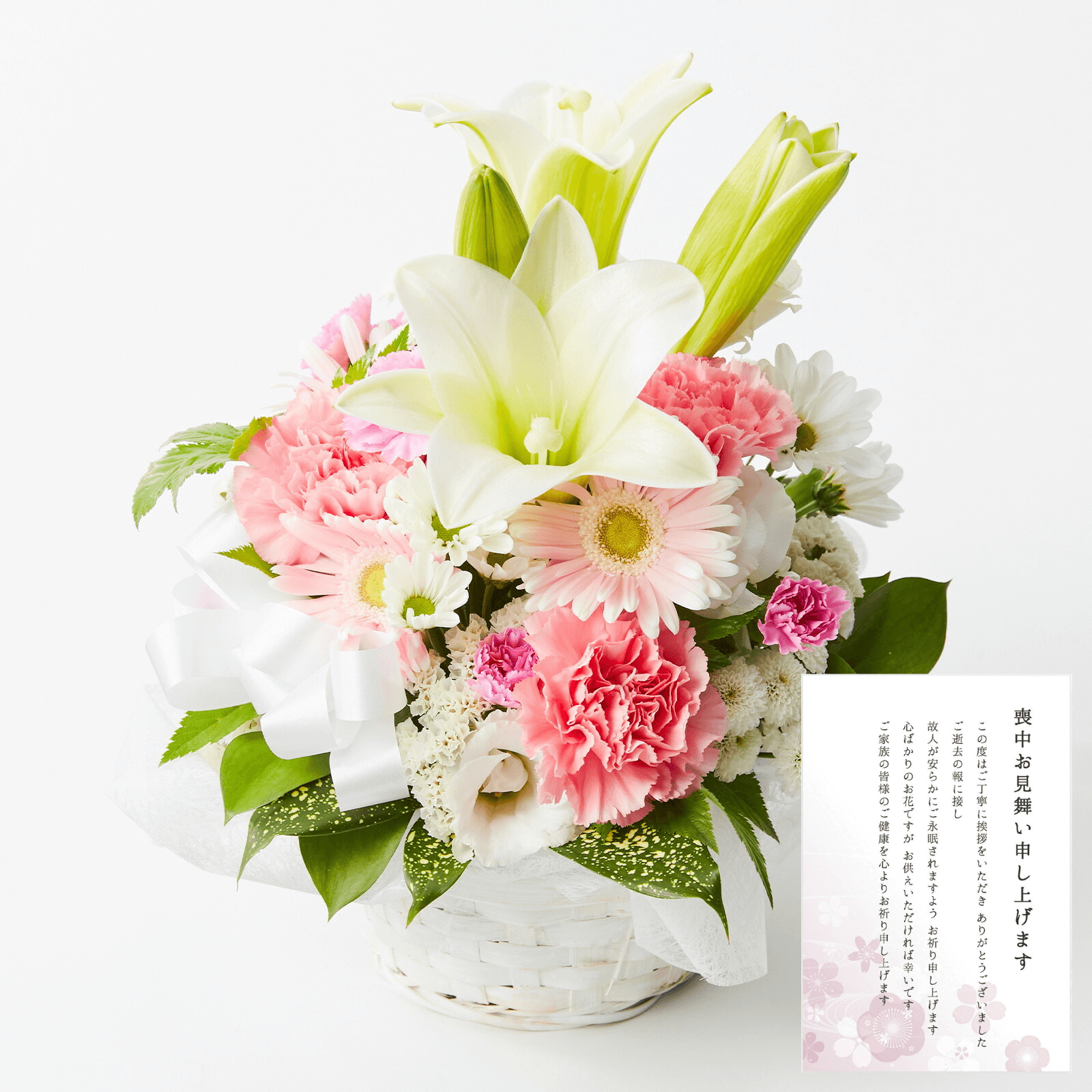 【お悔やみ・お供えの花】アレンジメント(ピンク) Sサイズ　喪中お見舞いカード