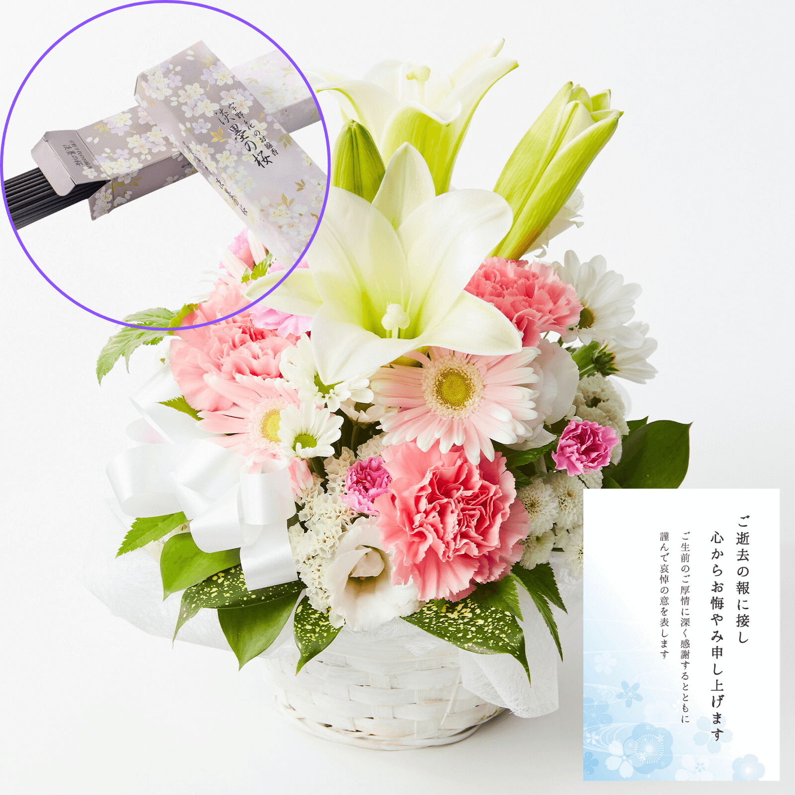 【お悔やみ・お供えの花】線香付き　アレンジメント(ピンク) Sサイズ　お悔やみ(故人への感謝)カード