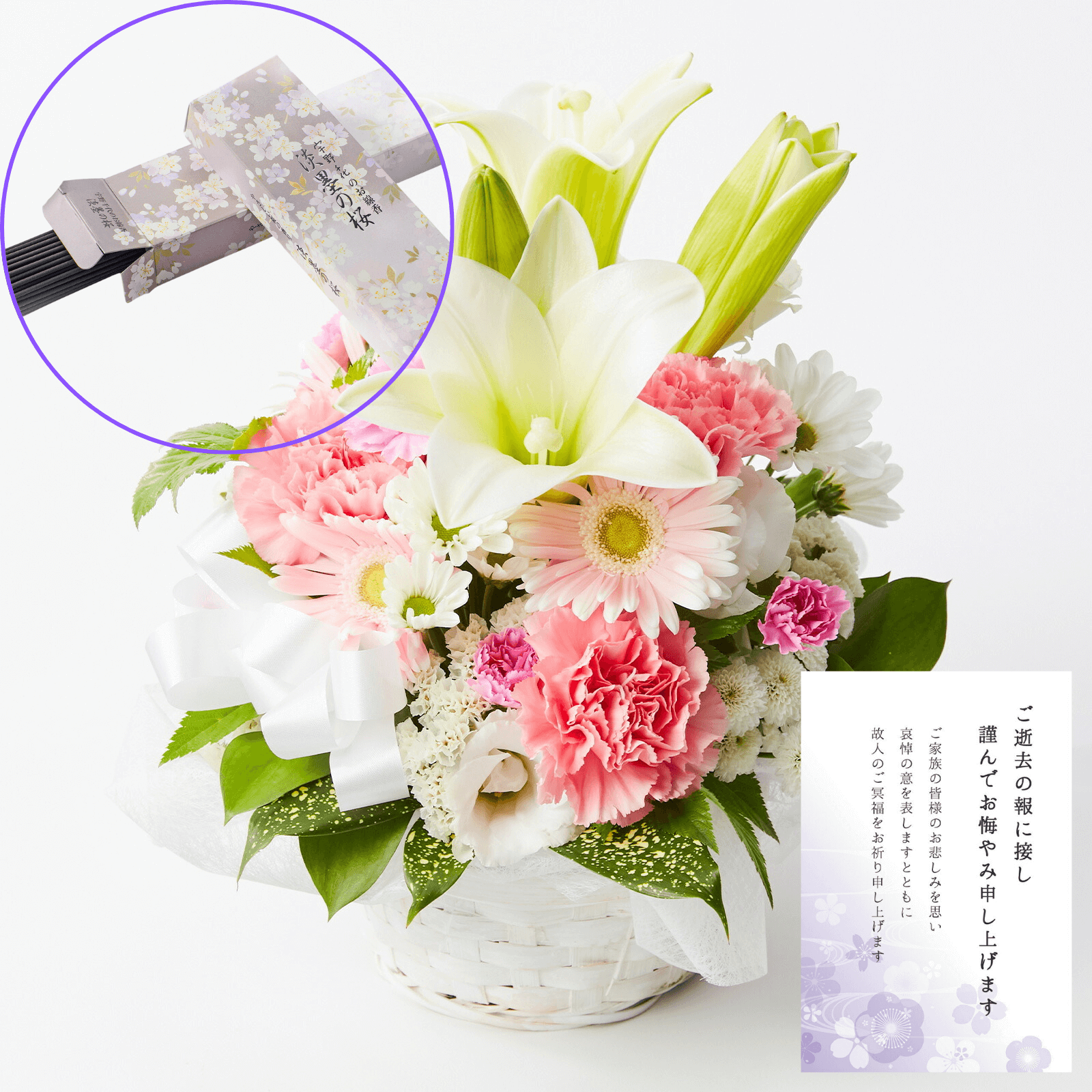 【お悔やみ・お供えの花】線香付き　アレンジメント(ピンク) Sサイズ　お悔やみ(ご遺族へ)カード