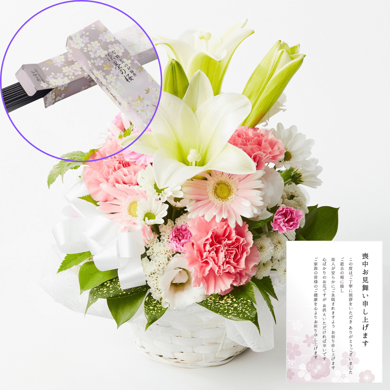 【お悔やみ・お供えの花】線香付き　アレンジメント(ピンク) Sサイズ　喪中お見舞いカード