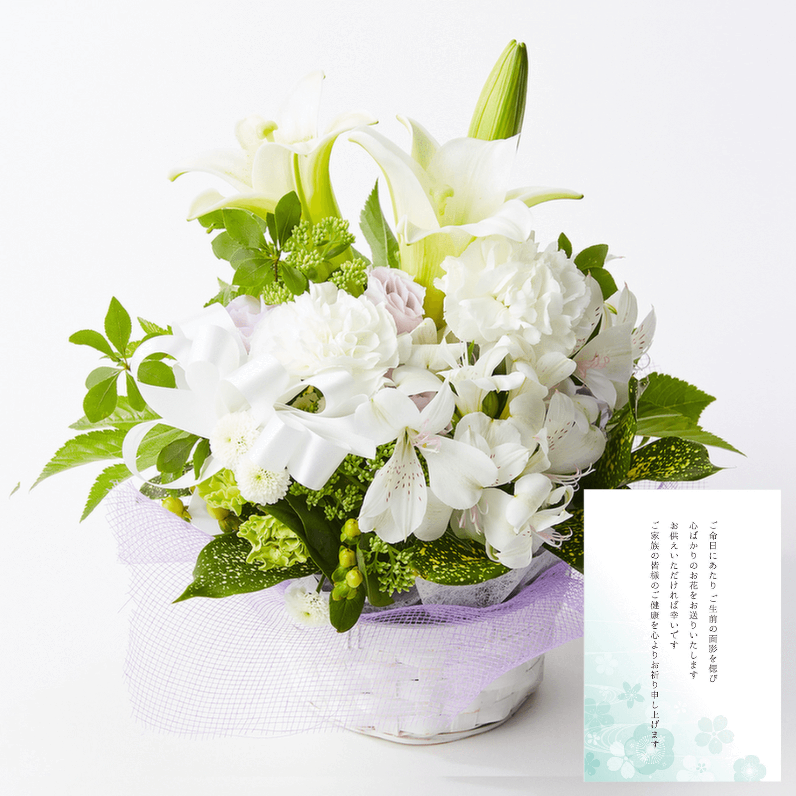 【お悔やみ・お供えの花】アレンジメント(おまかせ) Sサイズ　ご命日カード