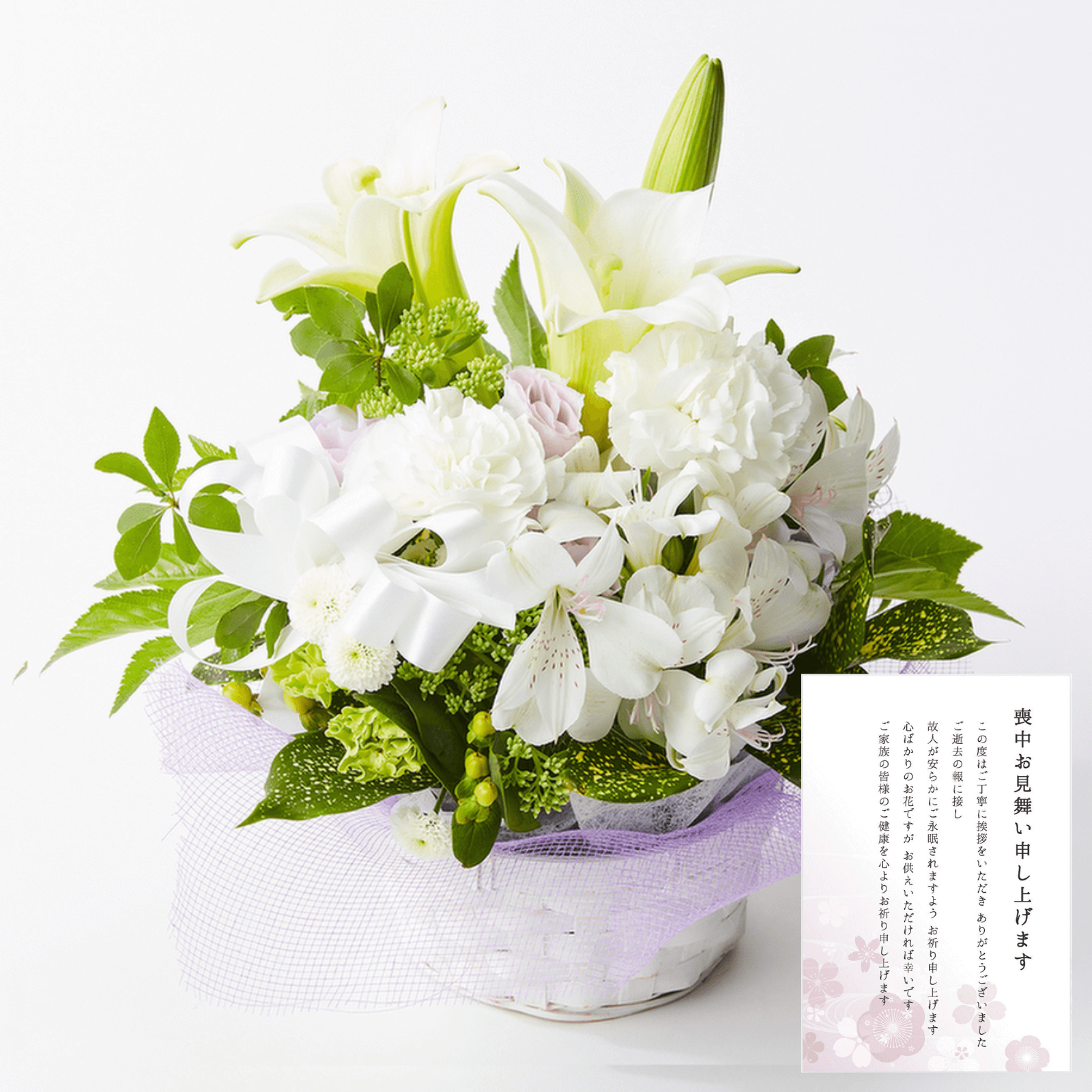 【お悔やみ・お供えの花】アレンジメント(おまかせ) Sサイズ　喪中お見舞いカード