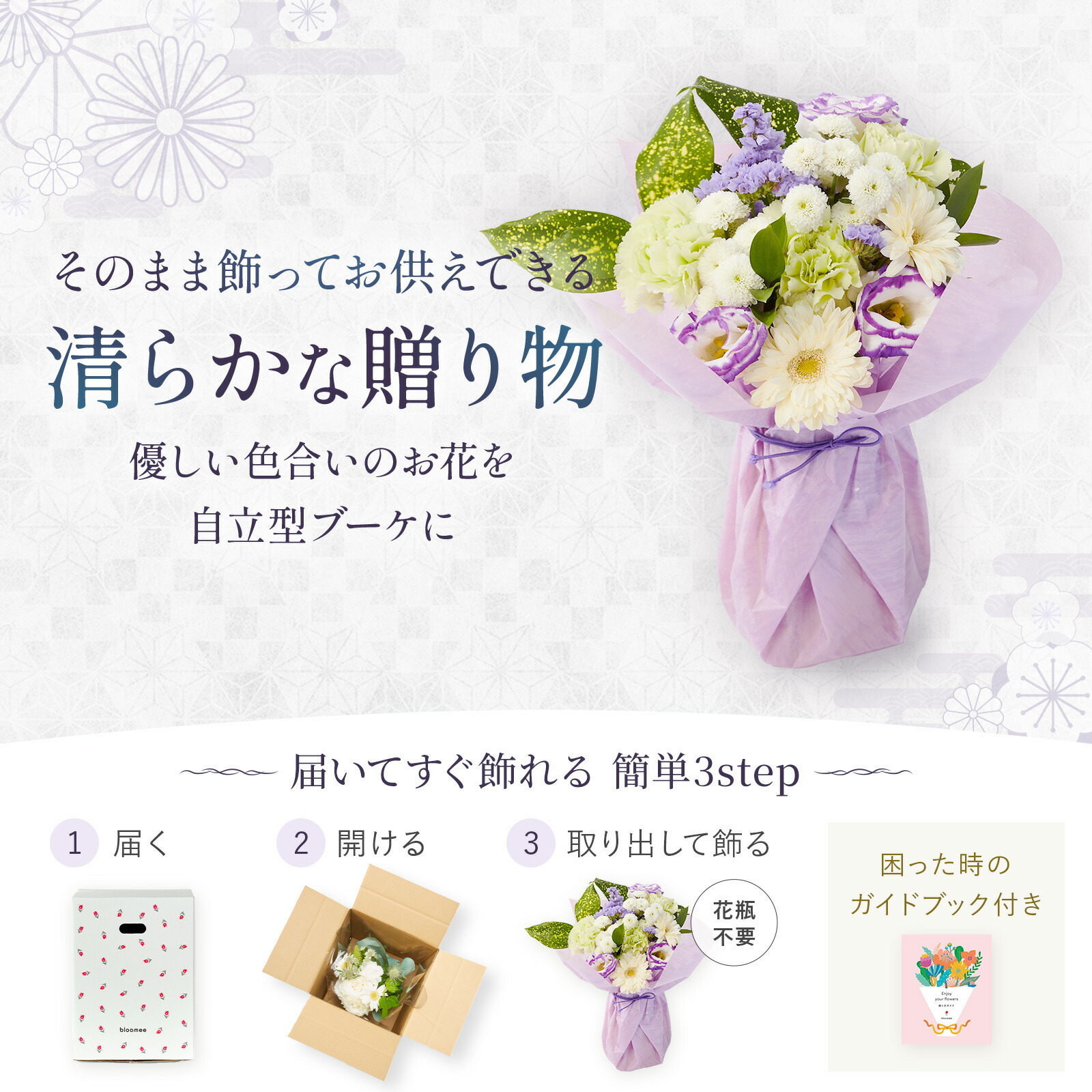 【お盆・初盆】線香付き　お供えの花束(青・紫)Sサイズ