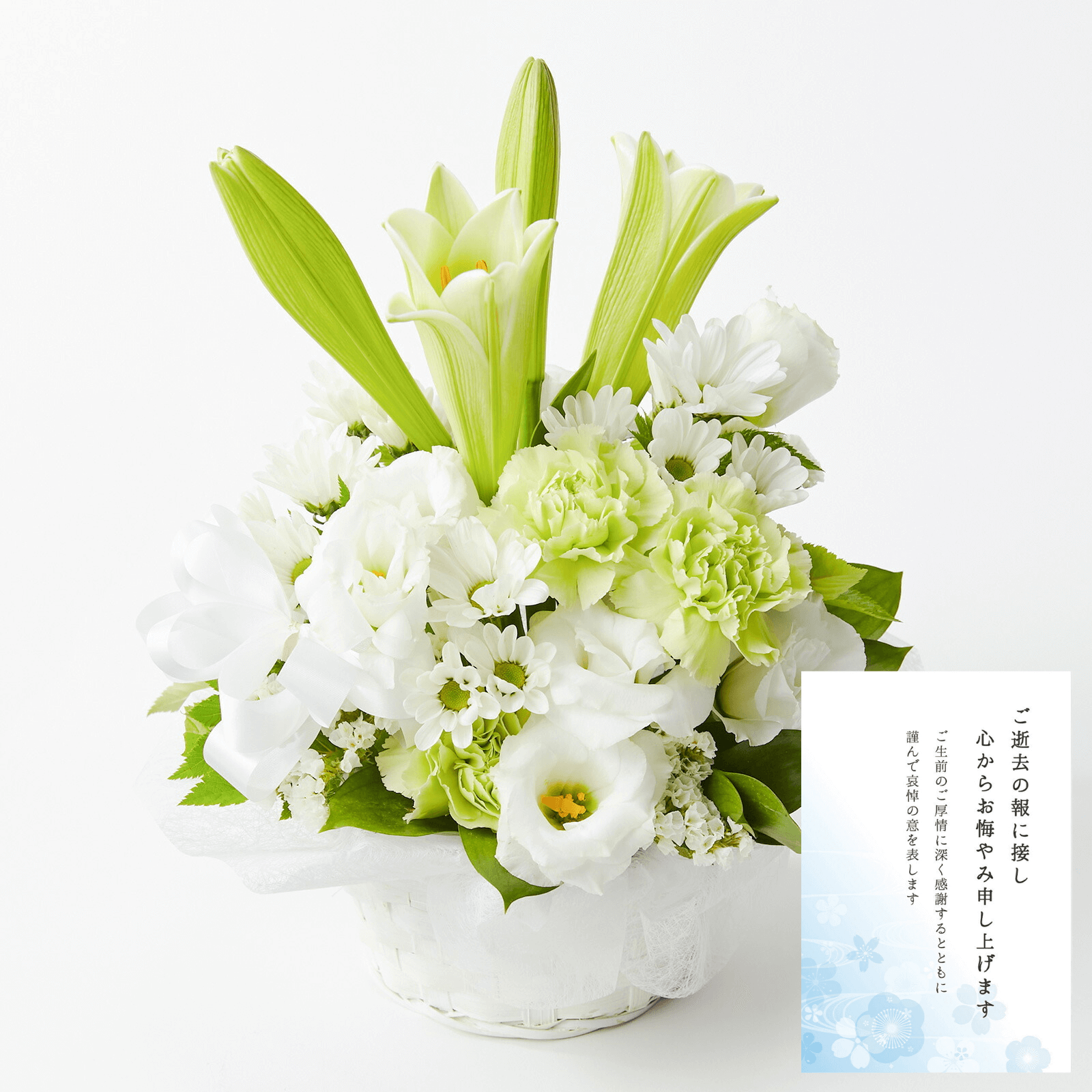【お悔やみ・お供えの花】線香付き　アレンジメント(白) Sサイズ　お悔やみ(故人への感謝)カード