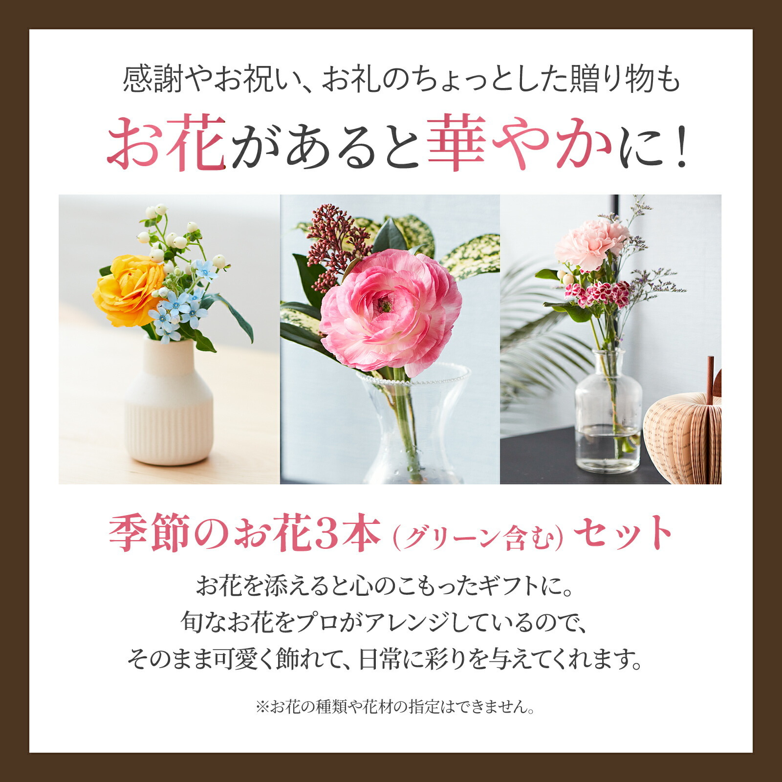 アンリ・シャルパンティエ　プティ・ガトー・アソルティとお花3本セット Happy Birthday カード付き