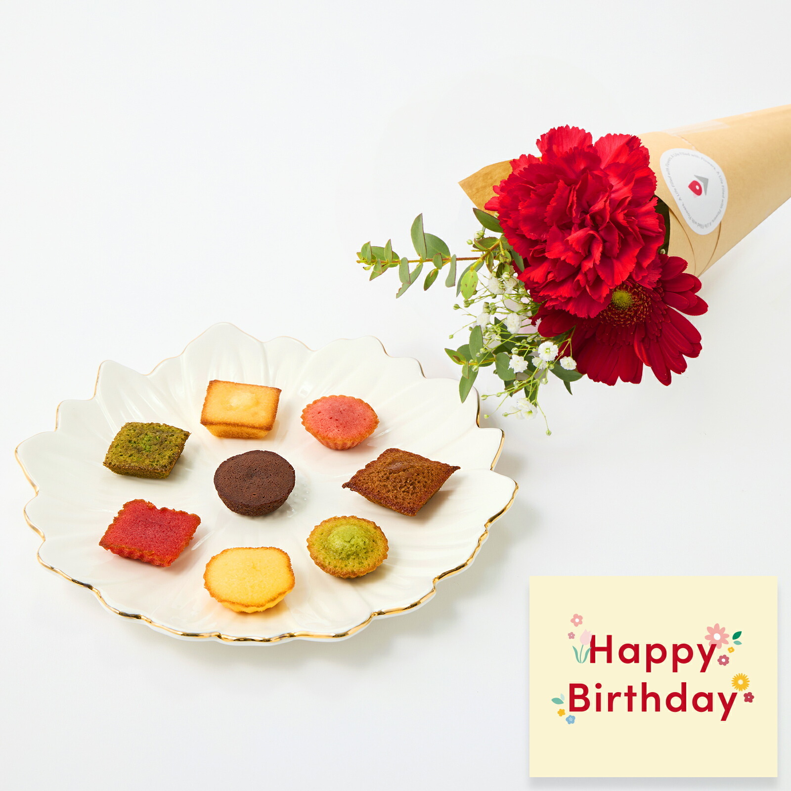 アンリ・シャルパンティエ　プティ・ガトー・アソルティとお花4本セット Happy Birthday カード付き