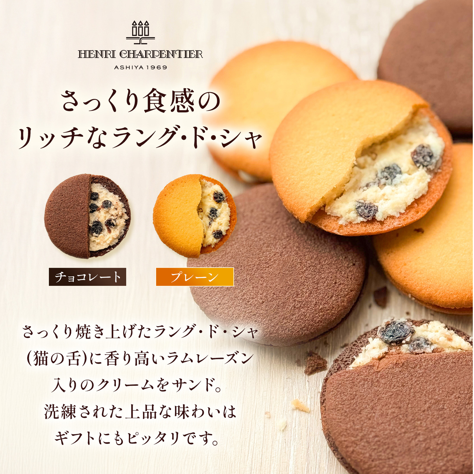 アンリ・シャルパンティエ　ラング・ド・シャとお花3本セット Happy Birthday カード付き