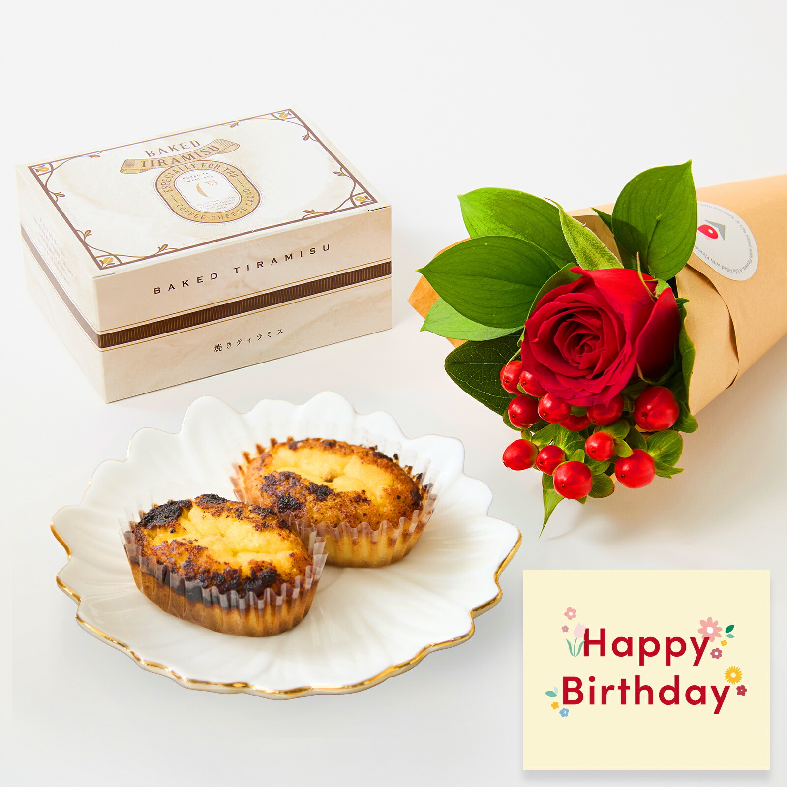 C3(シーキューブ)焼きティラミスとお花3本セット Happy Birthday カード付き