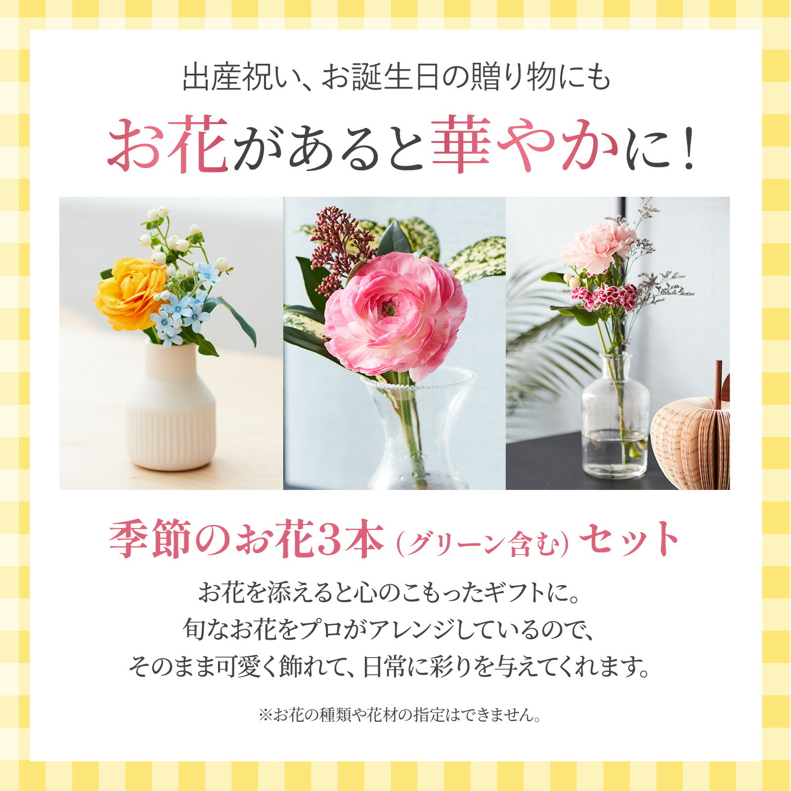 ミキハウス こぐまのくうぴい 絵本とお花３本セット