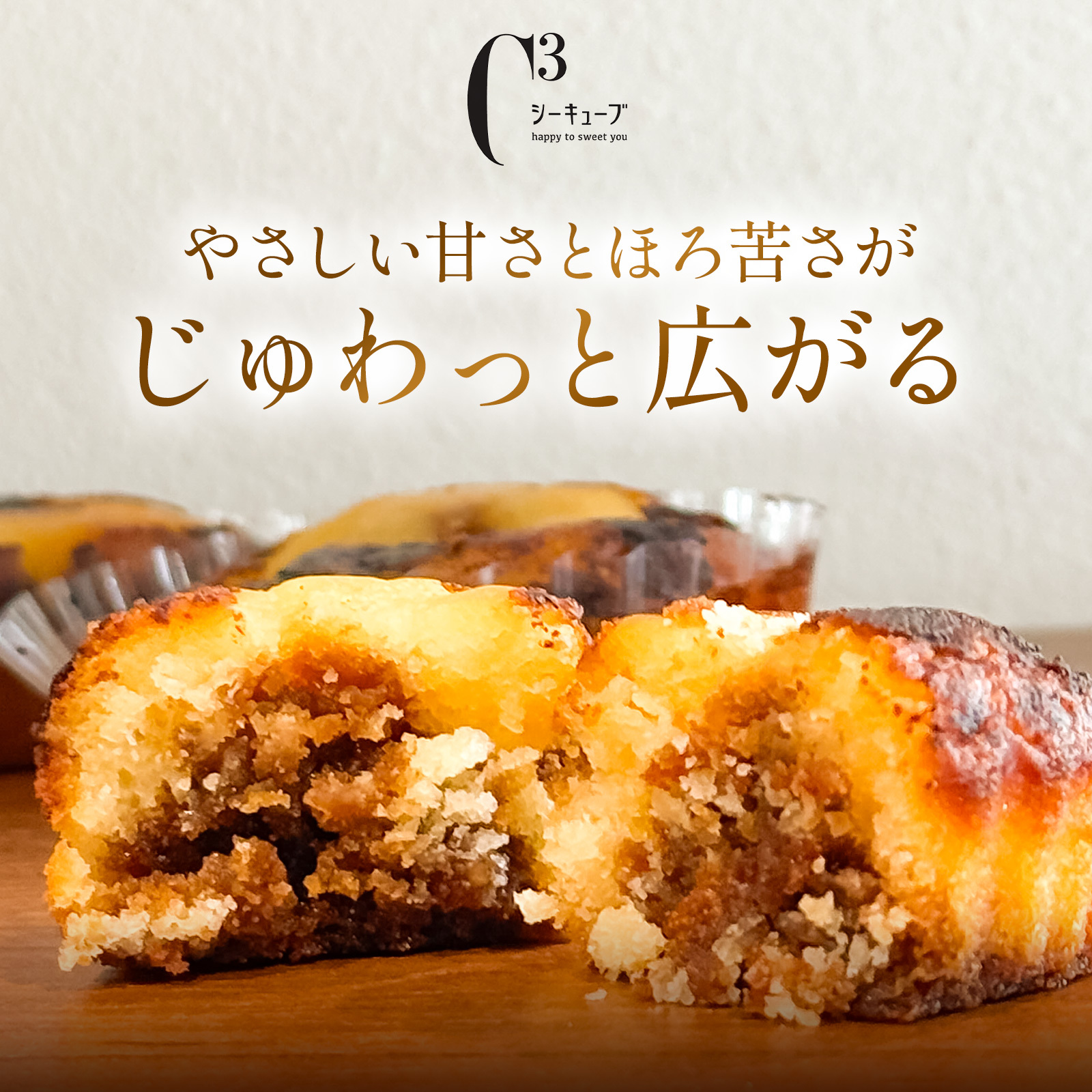 C3(シーキューブ)焼きティラミスとお花4本セット Happy Birthday カード付き